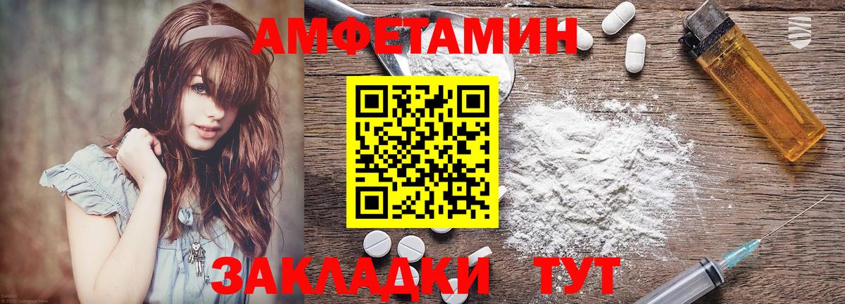 Котовск  Amphetamine  Вход с VPN  АМФЕТАМИН Premium 