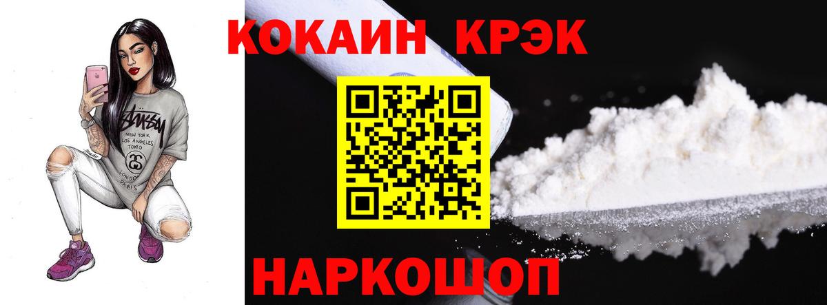 COCAIN 99% Котовск