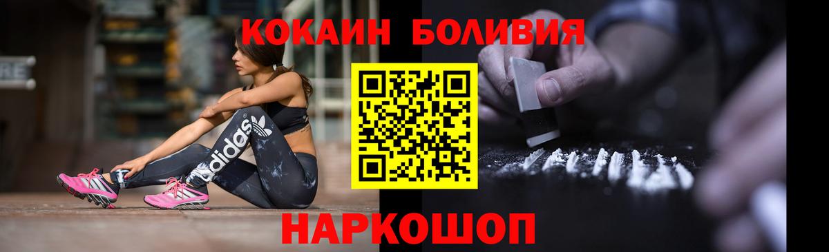Котовск  Кокаин FishScale  Вход с VPN  КОКАИН Колумбийский 