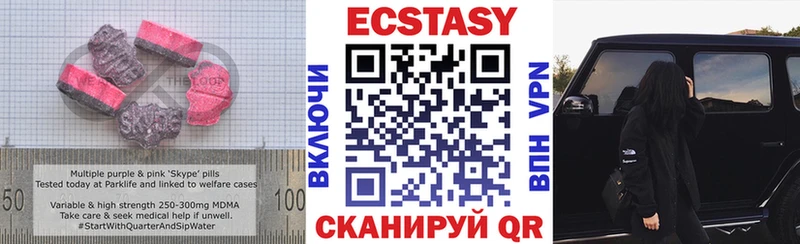 Ecstasy ешки  blacksprut рабочий сайт  Котовск 