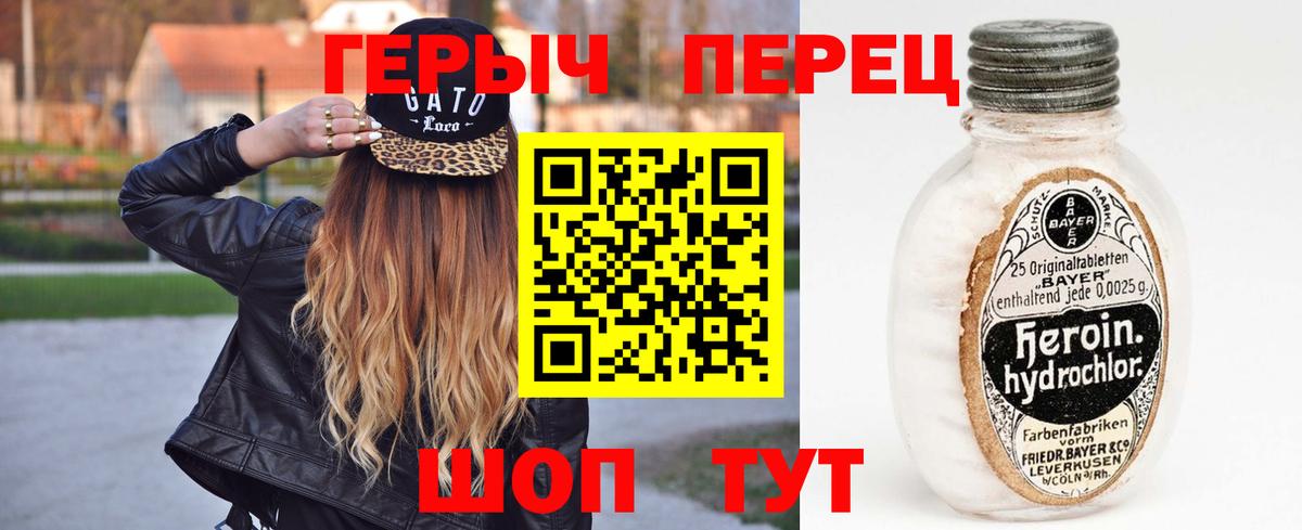 ГЕРОИН  Героин хмурый  Вход с VPN  Котовск 