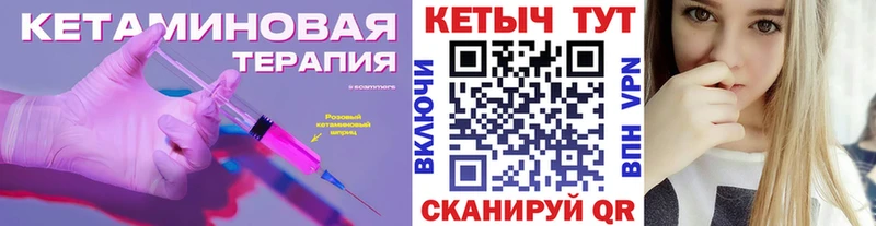 Кетамин VHQ  наркотики  Котовск 