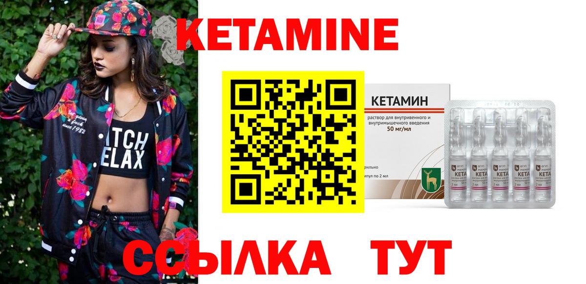 это официальный сайт  Кетамин VHQ  Котовск  Вход с VPN  КЕТАМИН ketamine 