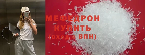 мяу мяу кристалл Абаза