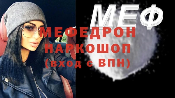 мяу мяу кристалл Абаза