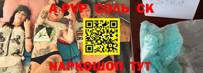 ALPHA-PVP Коммунар