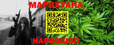 каннабис Краснокаменск