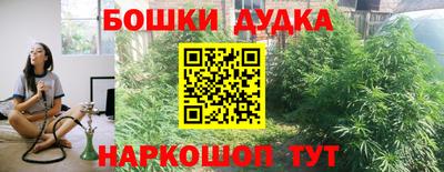 каннабис Краснокаменск