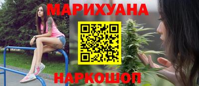 каннабис Краснокаменск