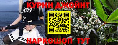 каннабис Краснокаменск