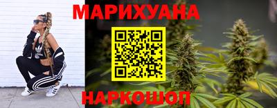 каннабис Краснознаменск