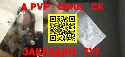 соль ск Краснодар
