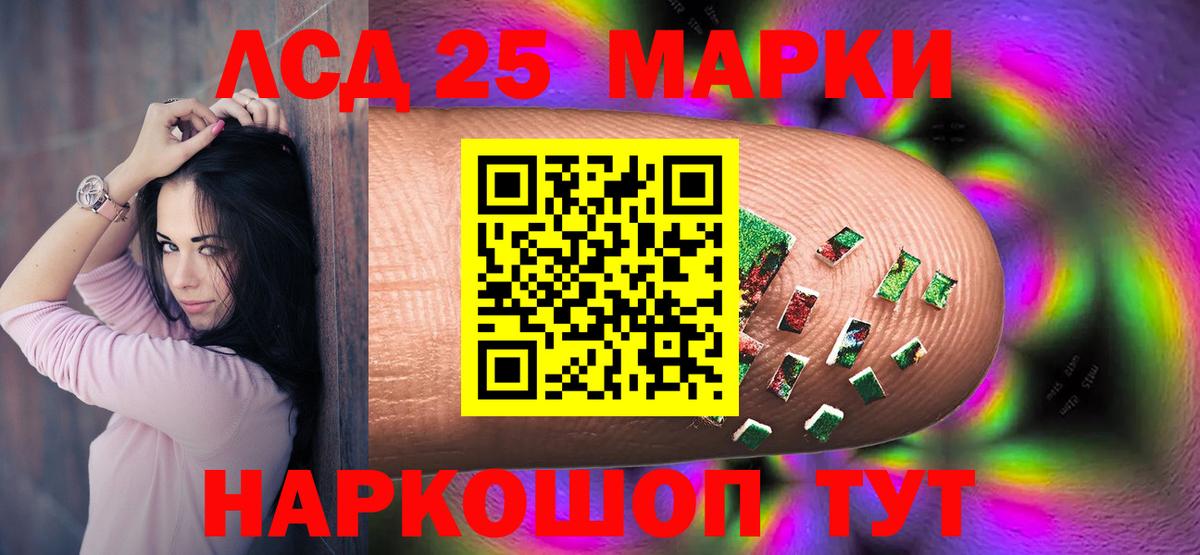 Лсд 25 экстази кислота  Вход с VPN  Котовск 