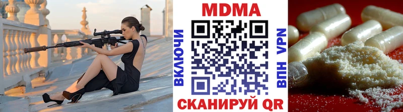 что такое мега ССЫЛКА MDMA Molly Котовск