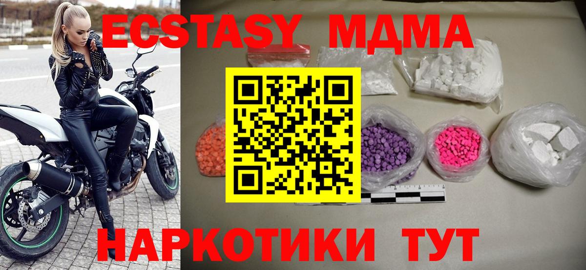 MDMA Molly Котовск