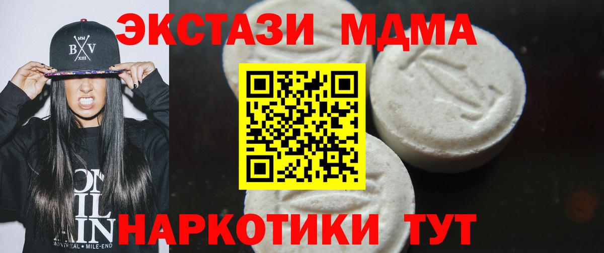 MDMA Molly  MDMA кристаллы  MDMA  Вход с VPN  Котовск 