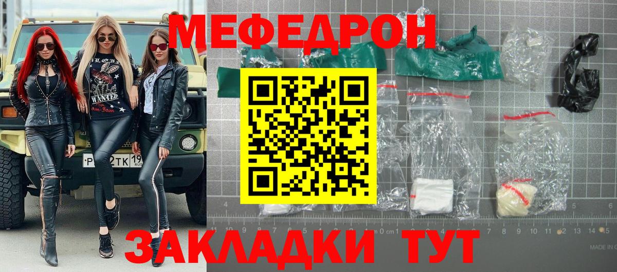 Меф мука Котовск