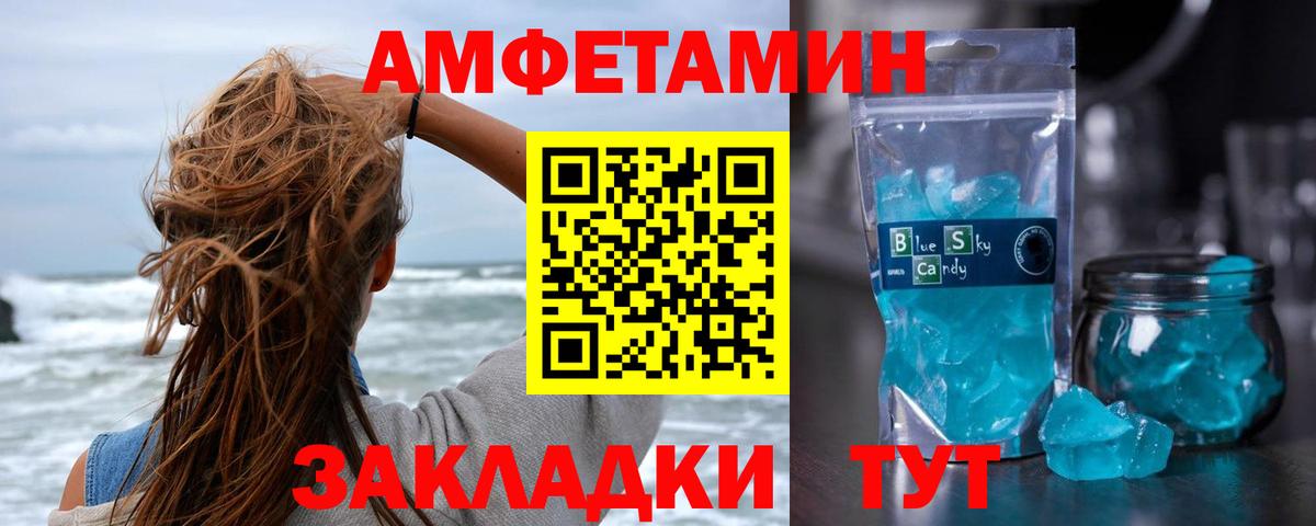 Первитин кристалл  Первитин кристалл  Вход с VPN  Котовск 