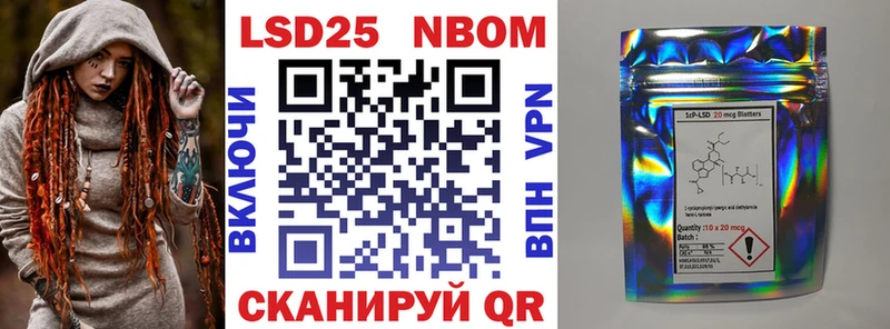 Марки 25I-NBOMe 1500мкг  закладка  Котовск 