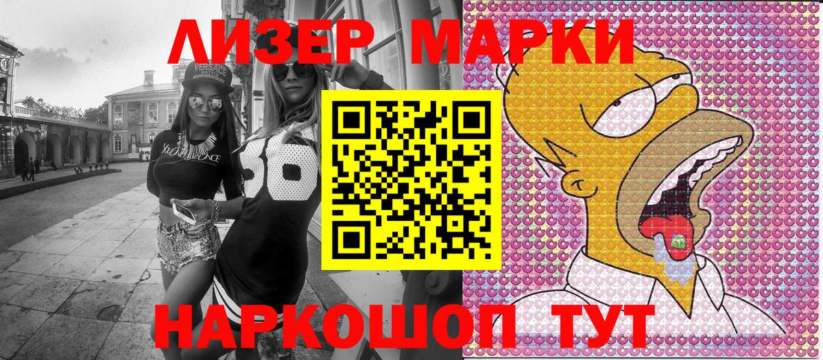 Котовск  Марки 25I-NBOMe 1500мкг  Марки 25I-NBOMe  Марки 25I-NBOMe 1500мкг  Вход с VPN 