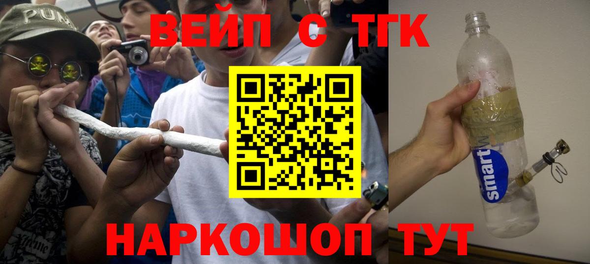 Котовск  ТГК жижа  Вход с VPN 
