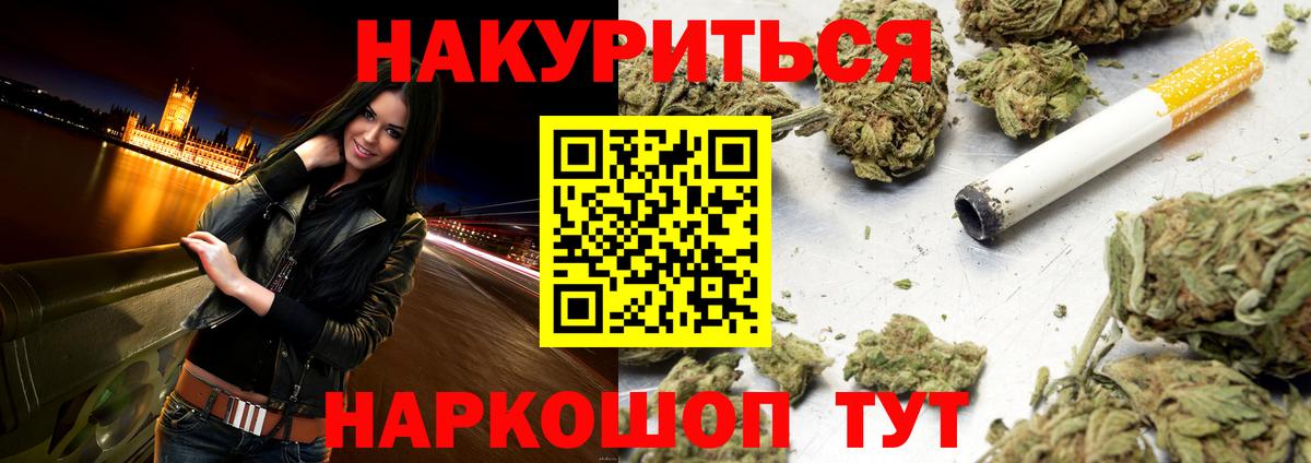 Бошки Шишки White Widow Котовск